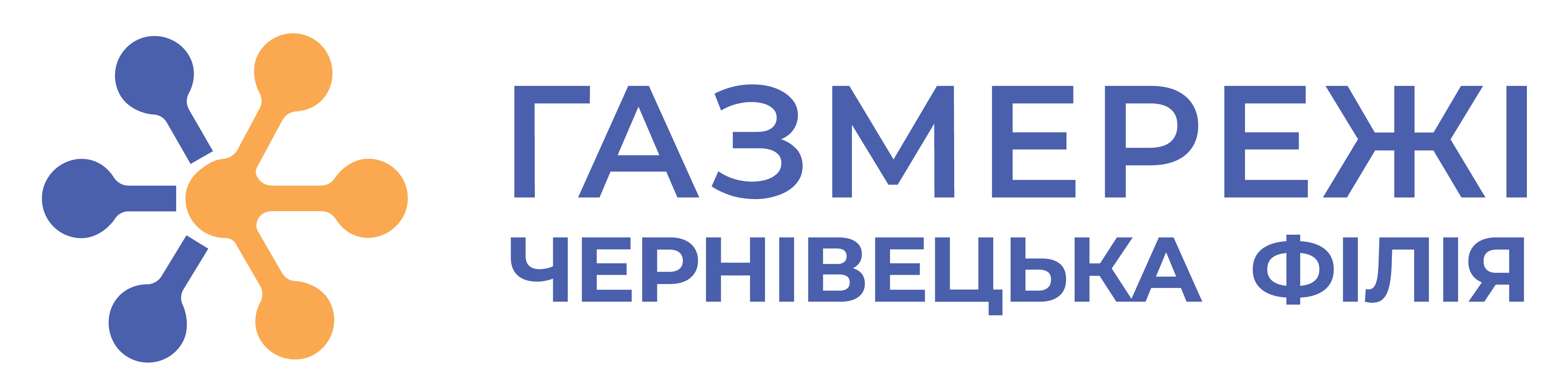Чернівецька філія ТОВ «Газорозподільні мережі України»